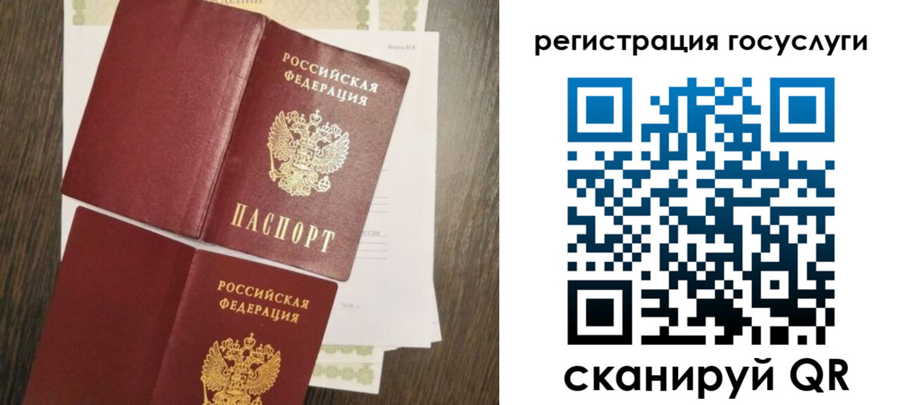 миграционный учет в Севастополе
