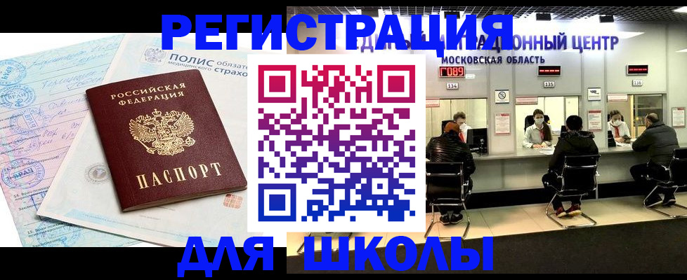 временная регистрация законно в Севастополе